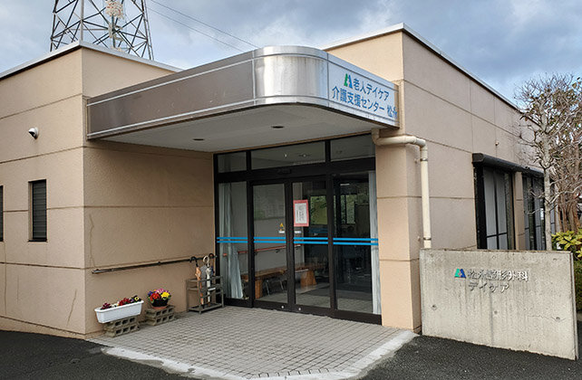 医療法人松寿会　松永整形外科医院（デイケア）の画像