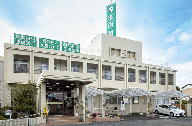 医療法人 楠本内科医院の画像